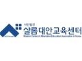 샬롬대안교육센터