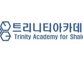 트리니티 아카데미